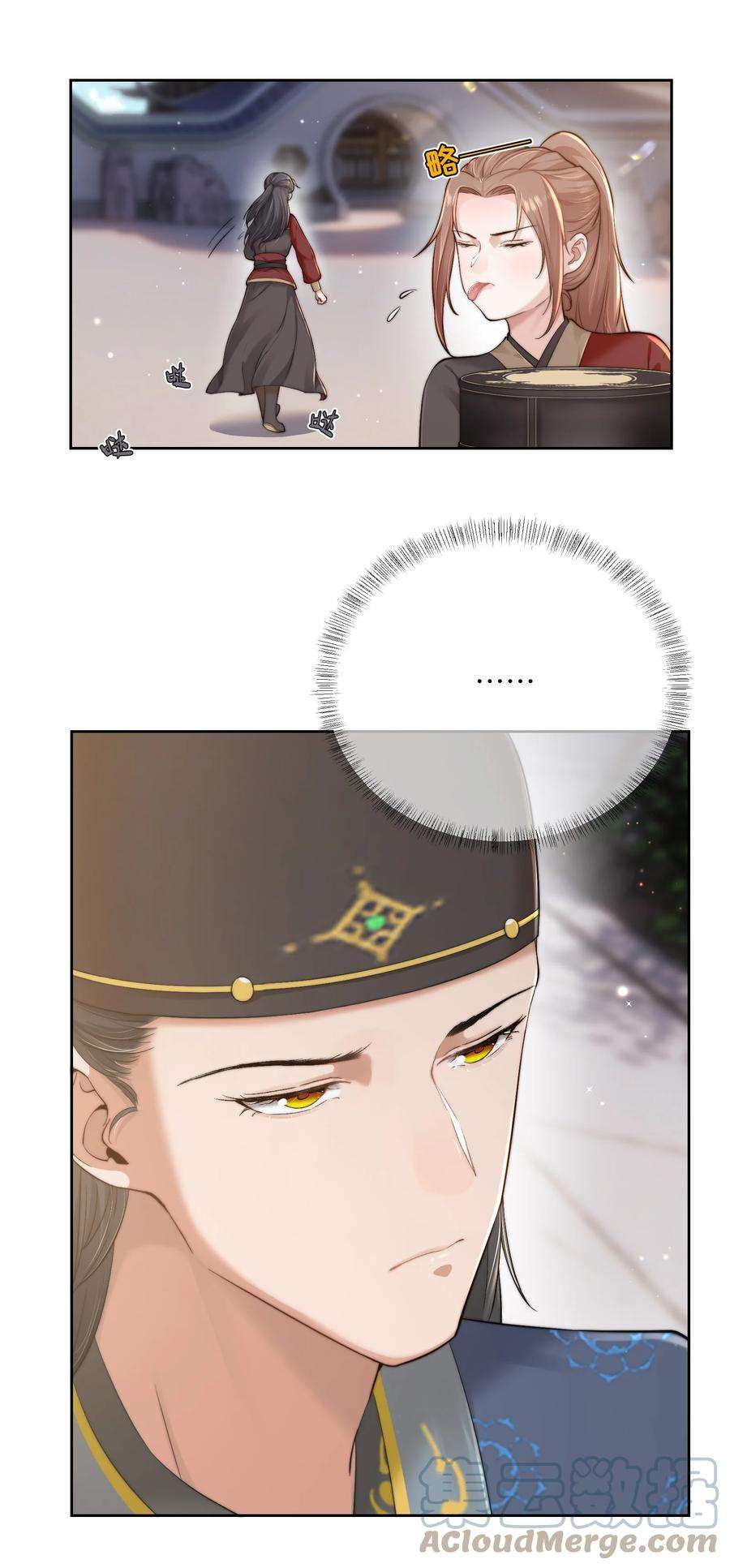 她不当刁民很多年二十三话 守护她