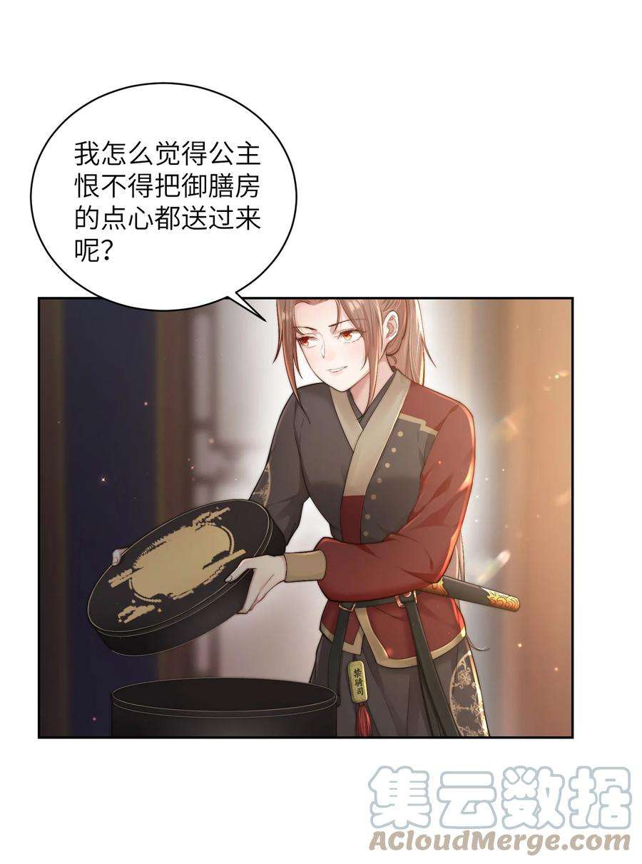 她不当刁民很多年二十三话 守护她