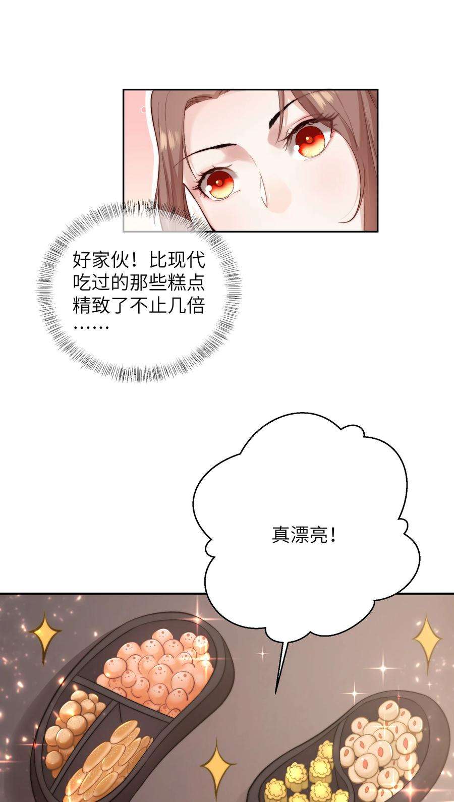 她不当刁民很多年二十三话 守护她