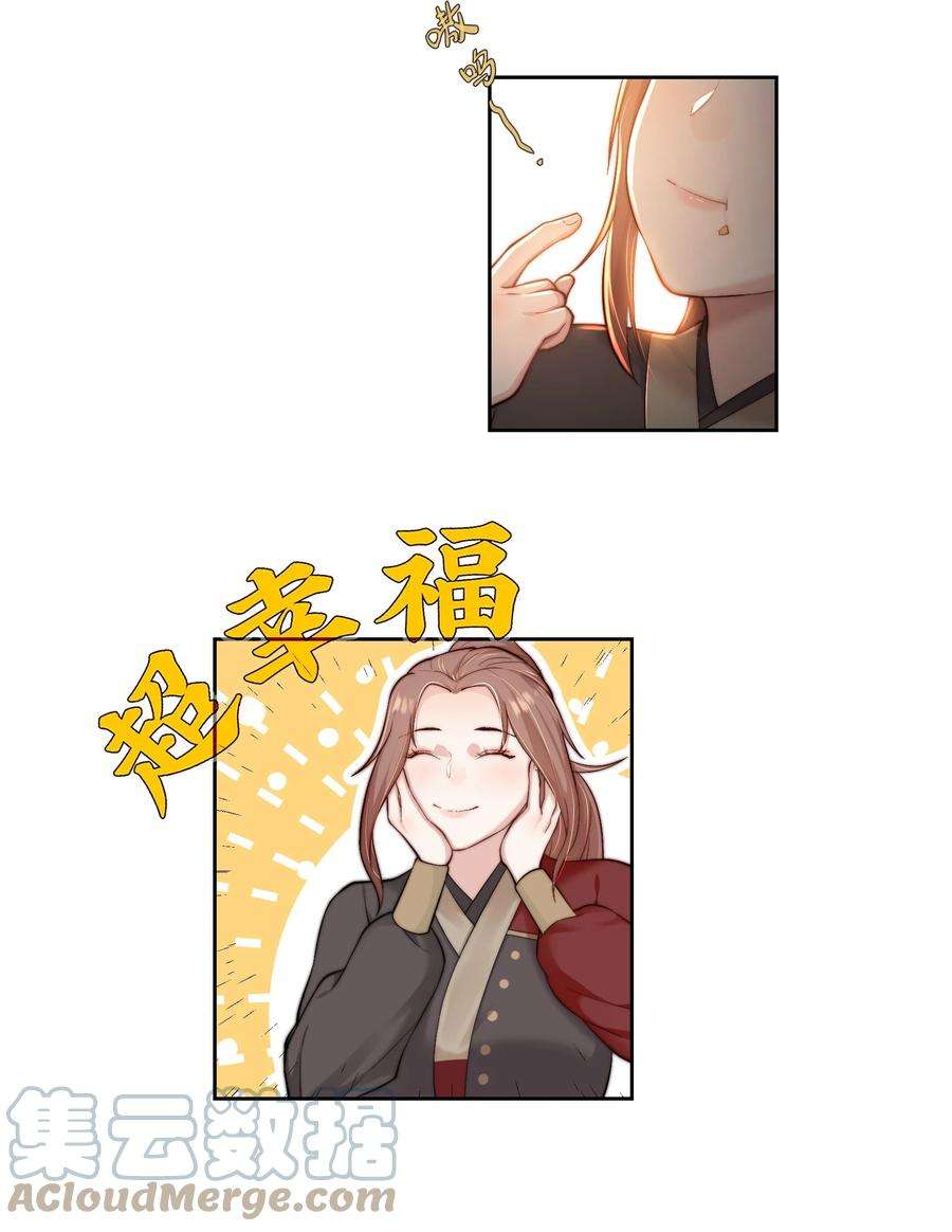 她不当刁民很多年二十三话 守护她