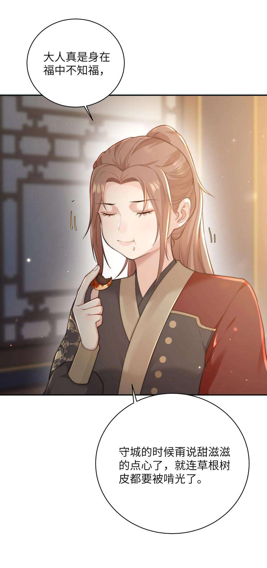 她不当刁民很多年二十三话 守护她