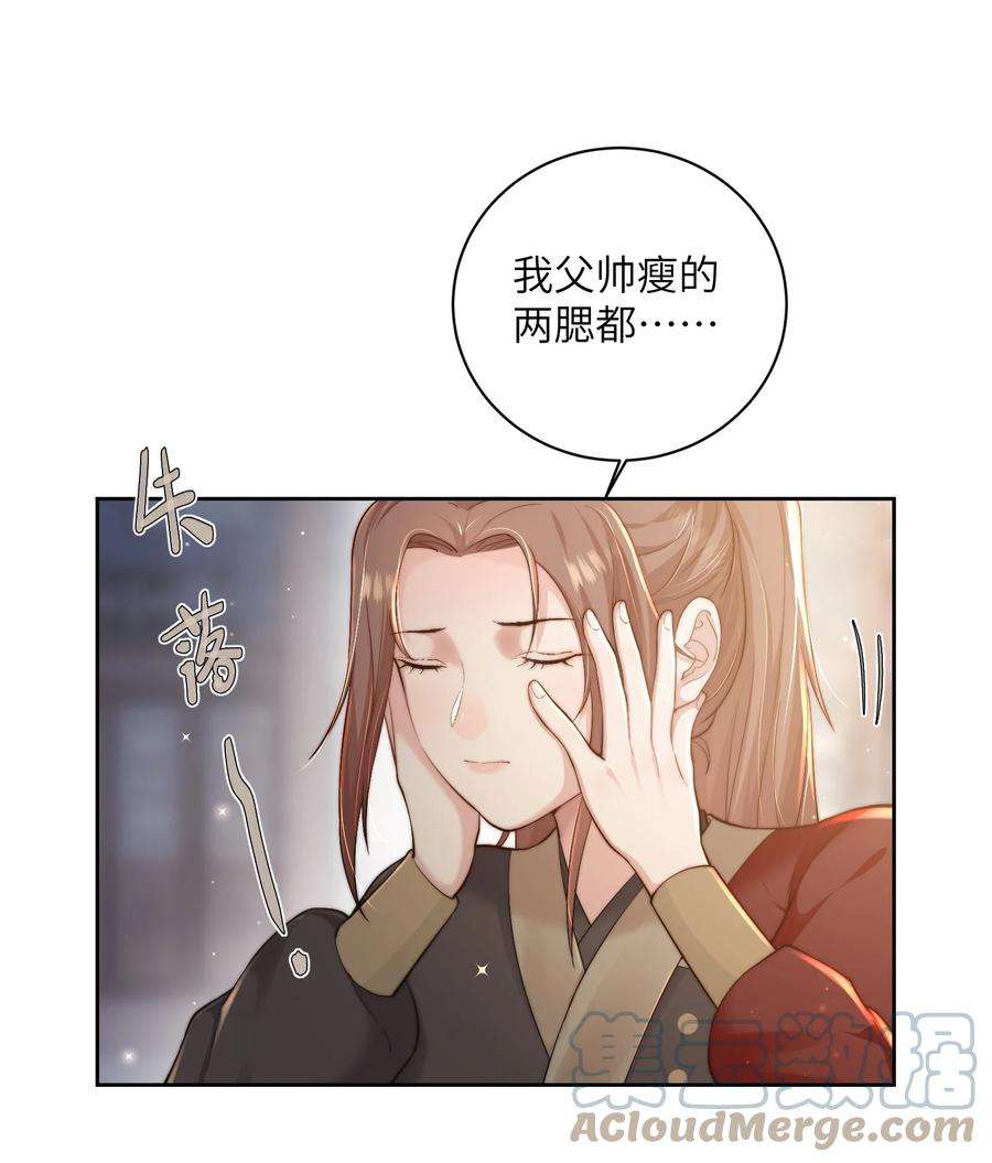 她不当刁民很多年二十三话 守护她