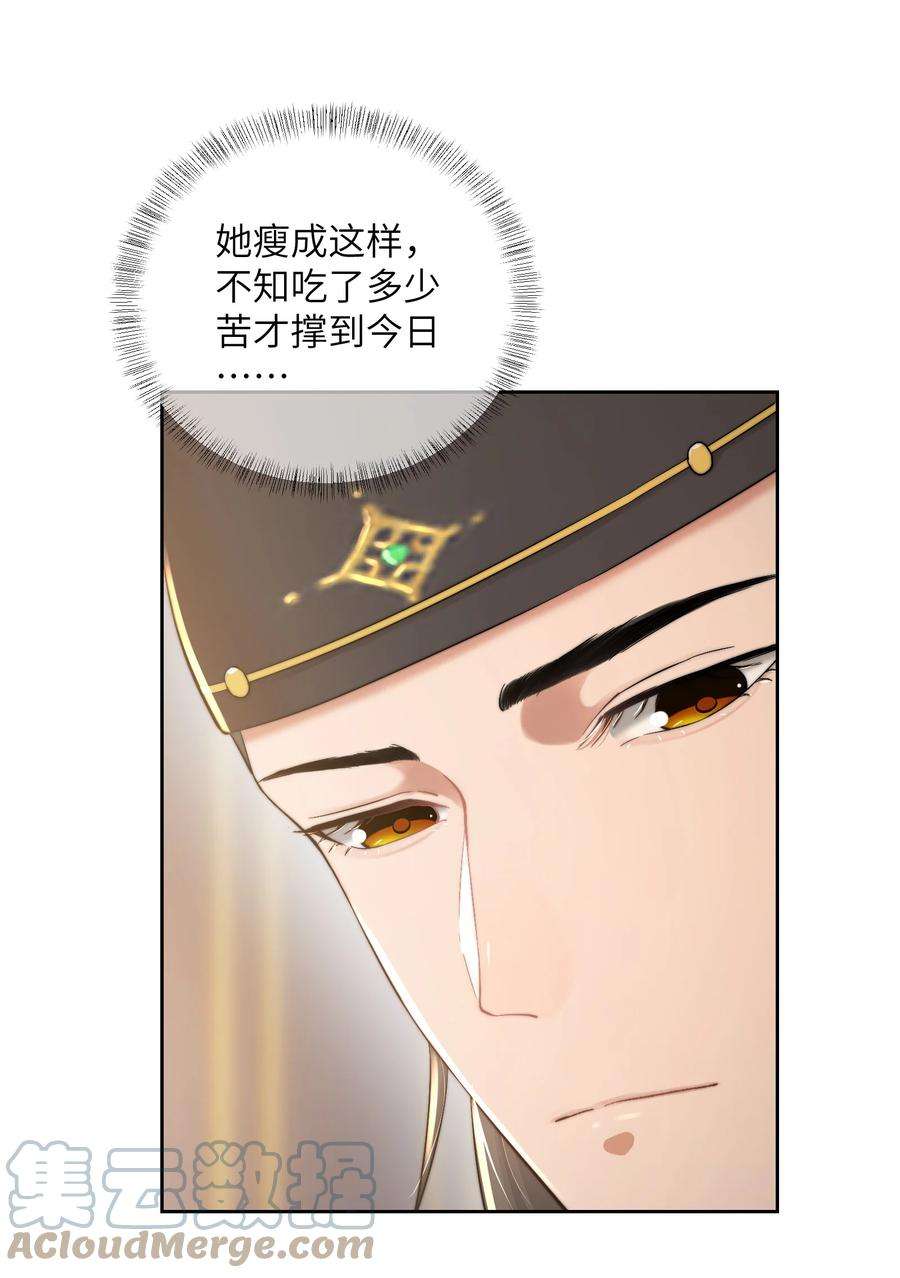 她不当刁民很多年二十三话 守护她