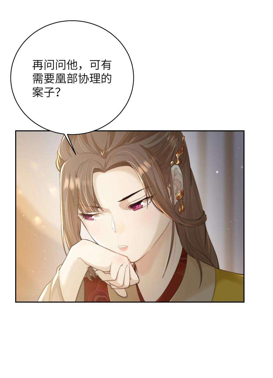 她不当刁民很多年二十三话 守护她