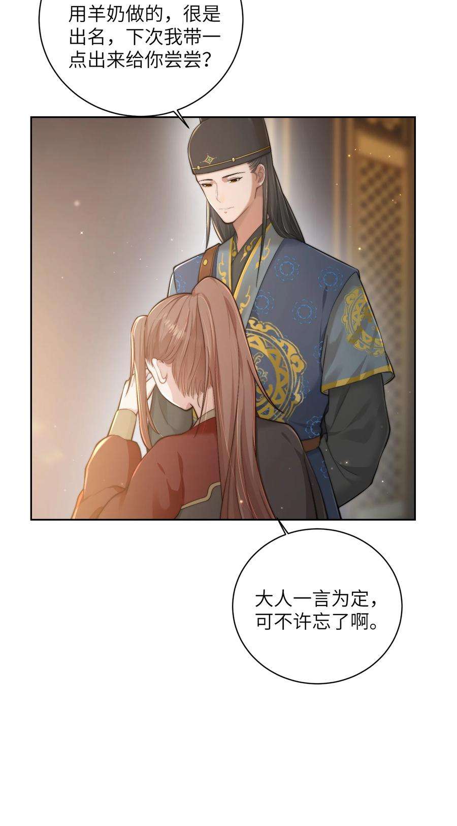 她不当刁民很多年二十三话 守护她