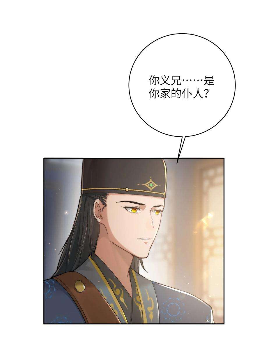 她不当刁民很多年二十三话 守护她