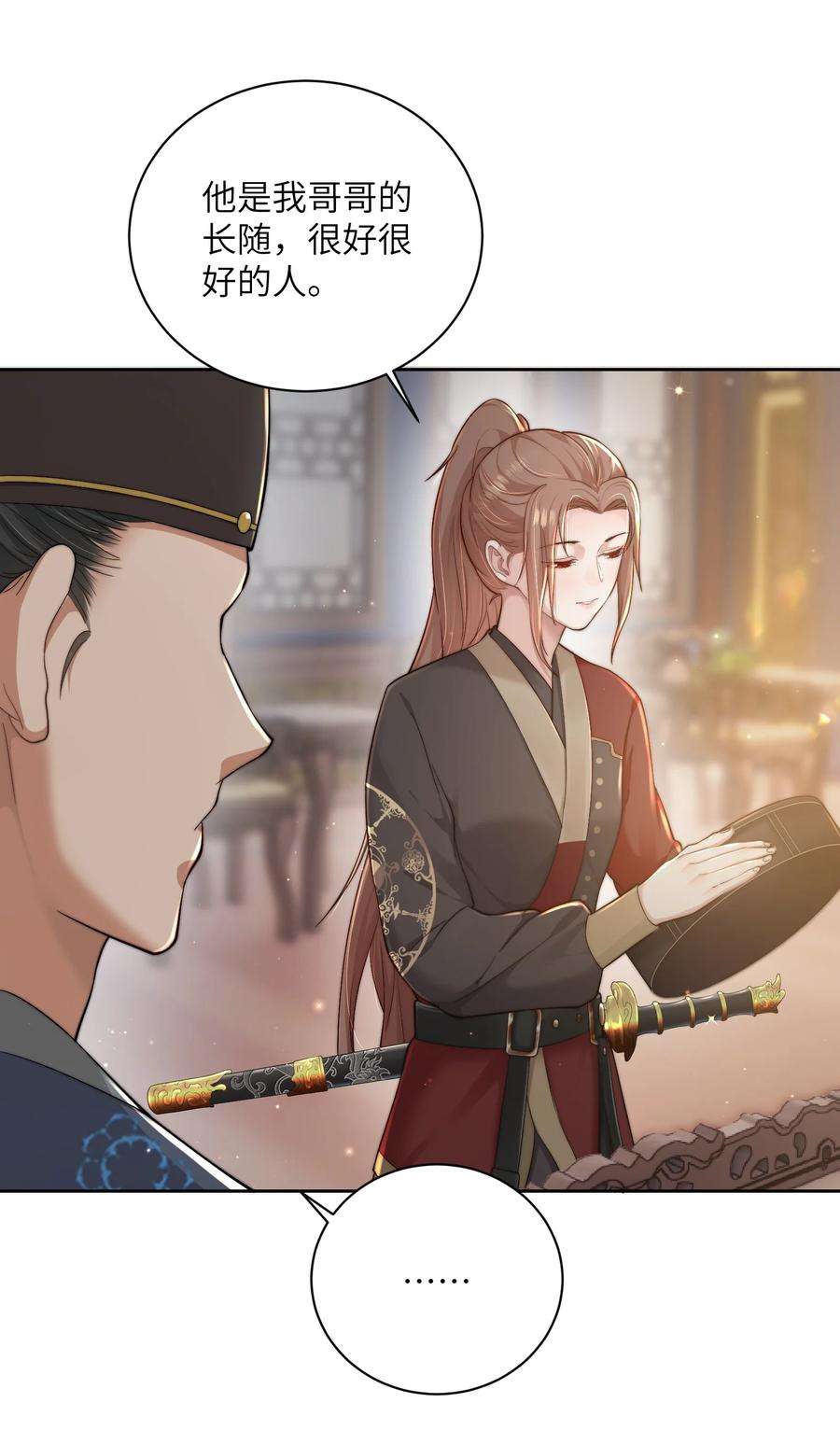 她不当刁民很多年二十三话 守护她