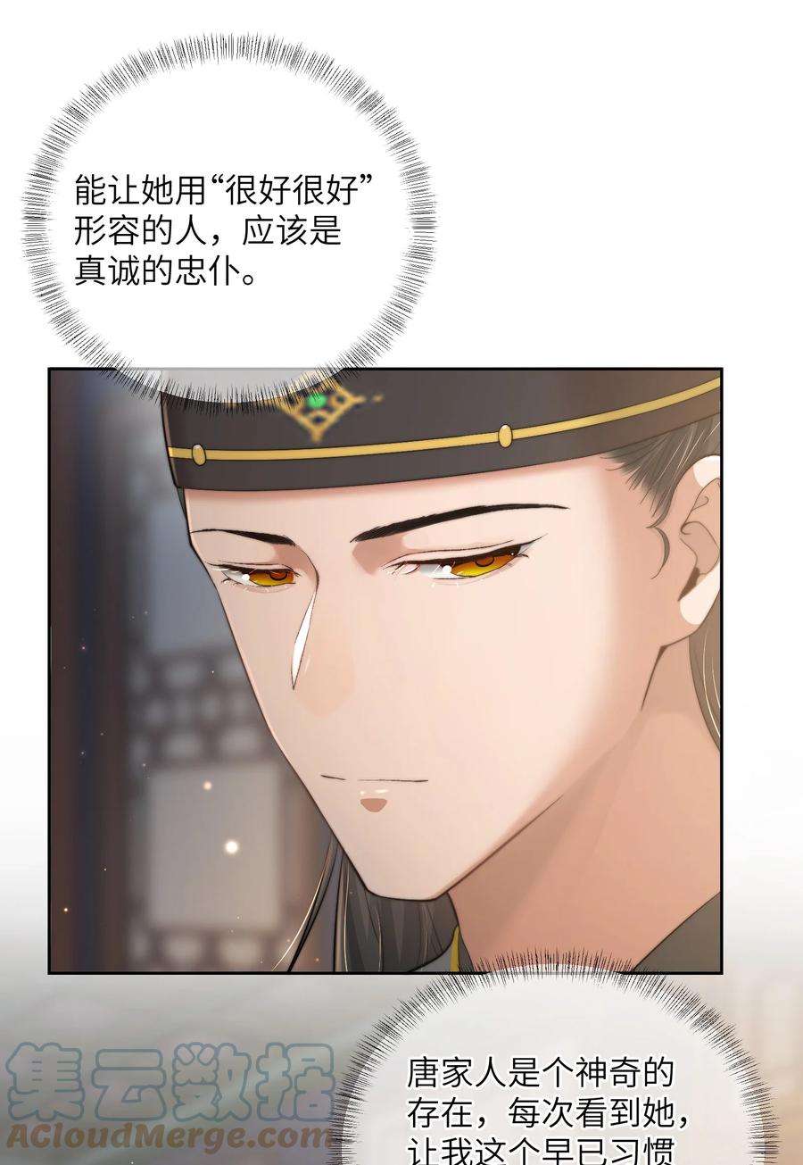 她不当刁民很多年二十三话 守护她