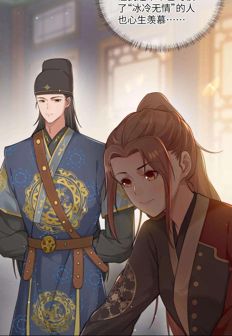 她不当刁民很多年二十三话 守护她