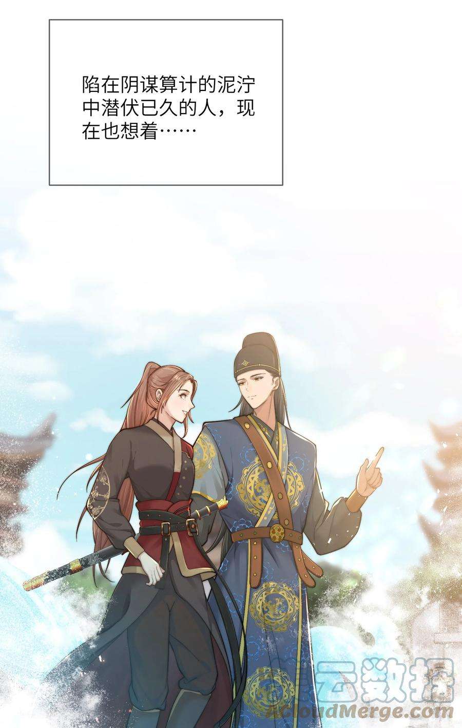 她不当刁民很多年二十三话 守护她