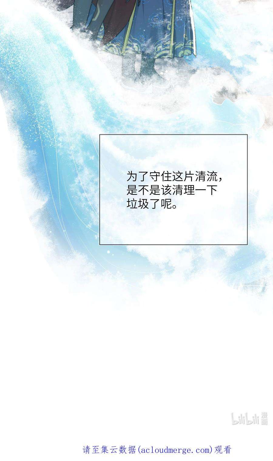 她不当刁民很多年二十三话 守护她