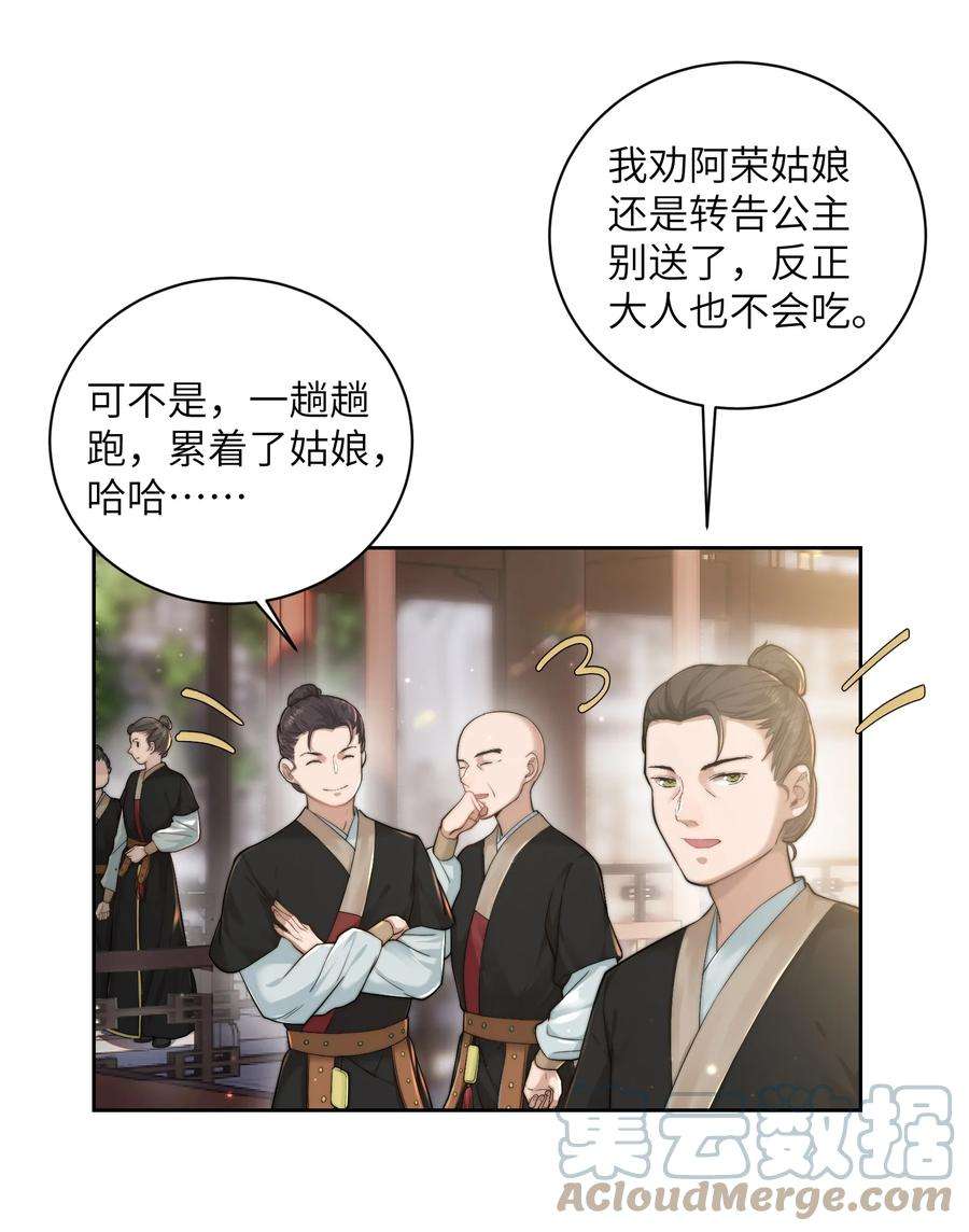 她不当刁民很多年二十三话 守护她