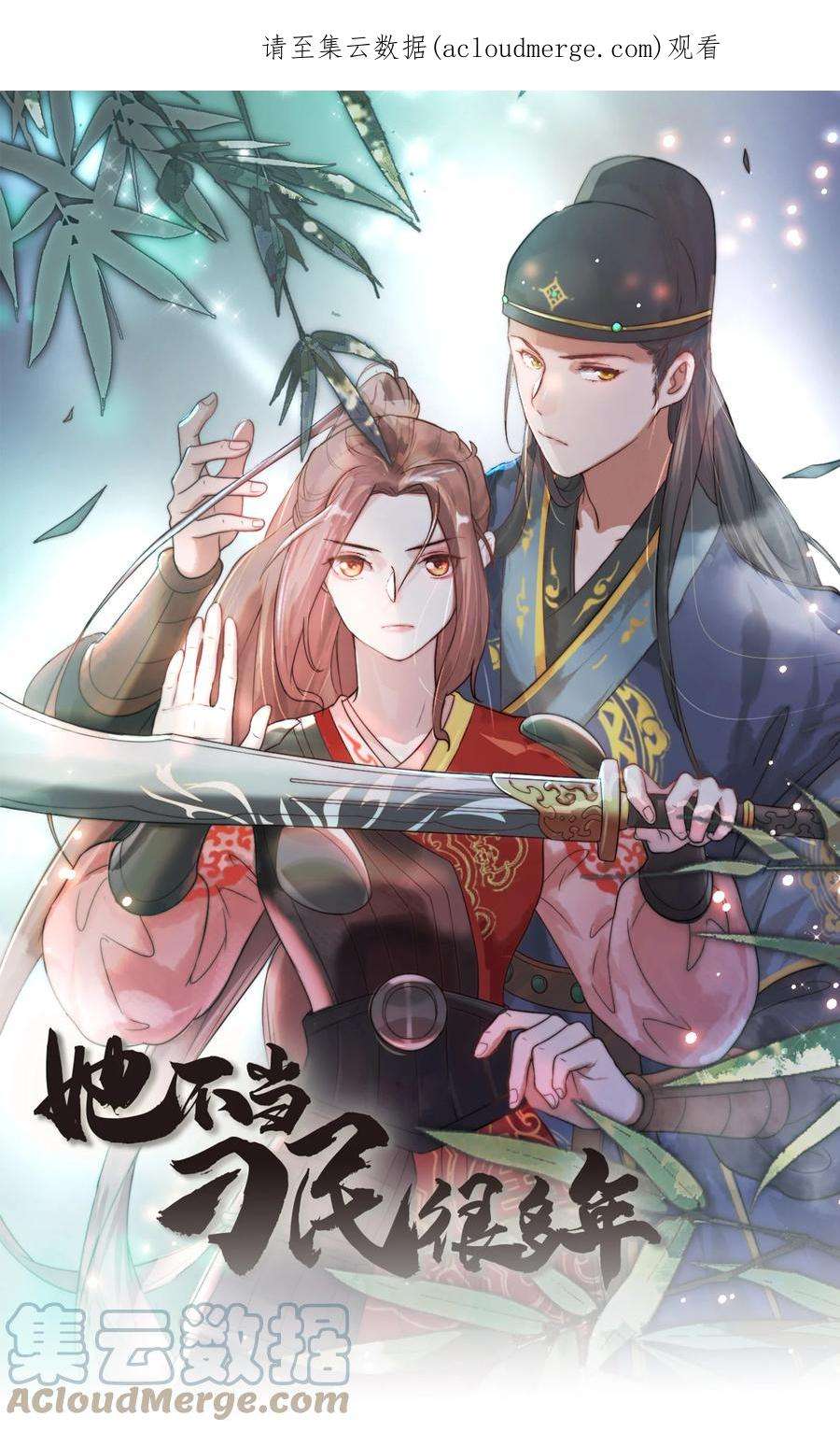 她不当刁民很多年二十四话 姚娘