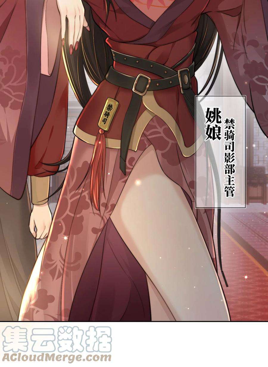 她不当刁民很多年二十四话 姚娘