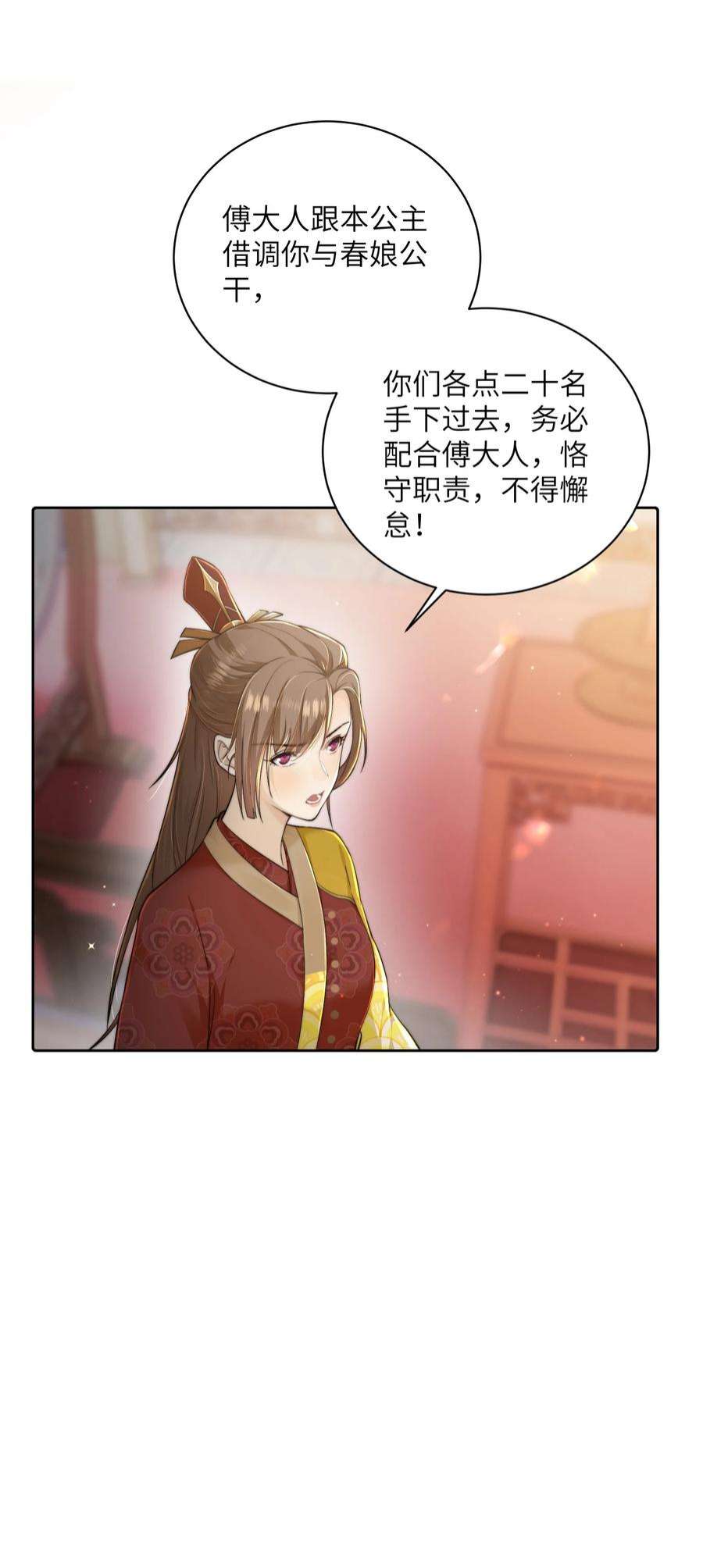 她不当刁民很多年二十四话 姚娘