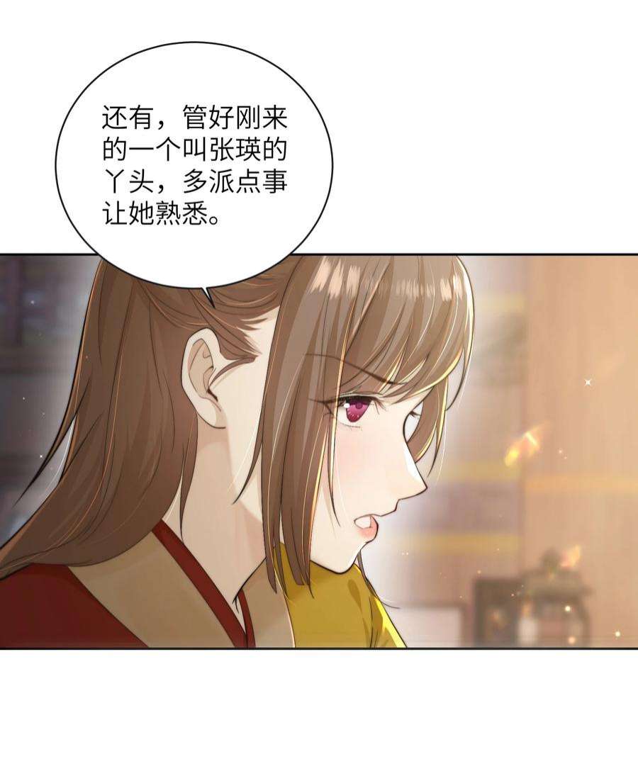 她不当刁民很多年二十四话 姚娘