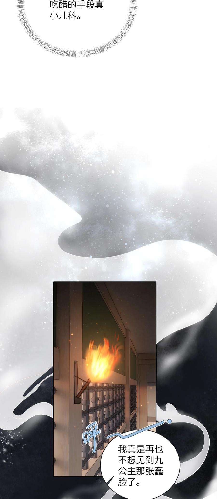她不当刁民很多年二十四话 姚娘
