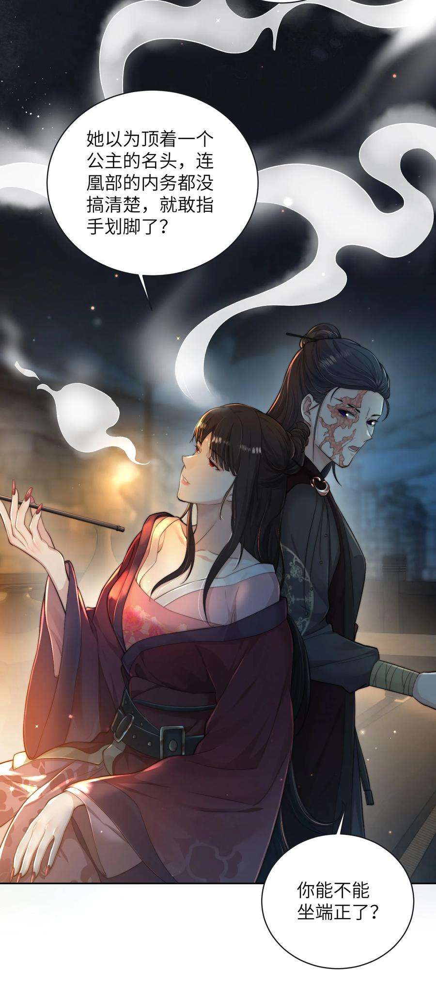 她不当刁民很多年二十四话 姚娘
