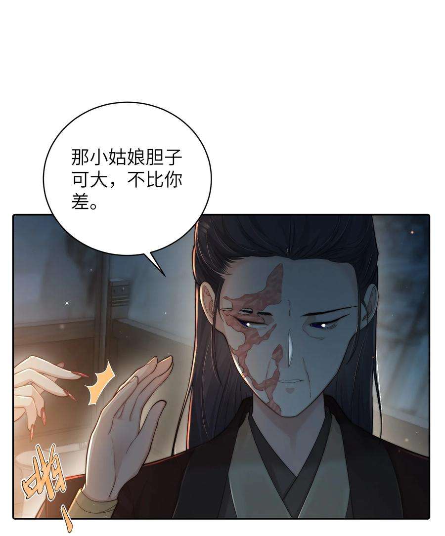 她不当刁民很多年二十四话 姚娘