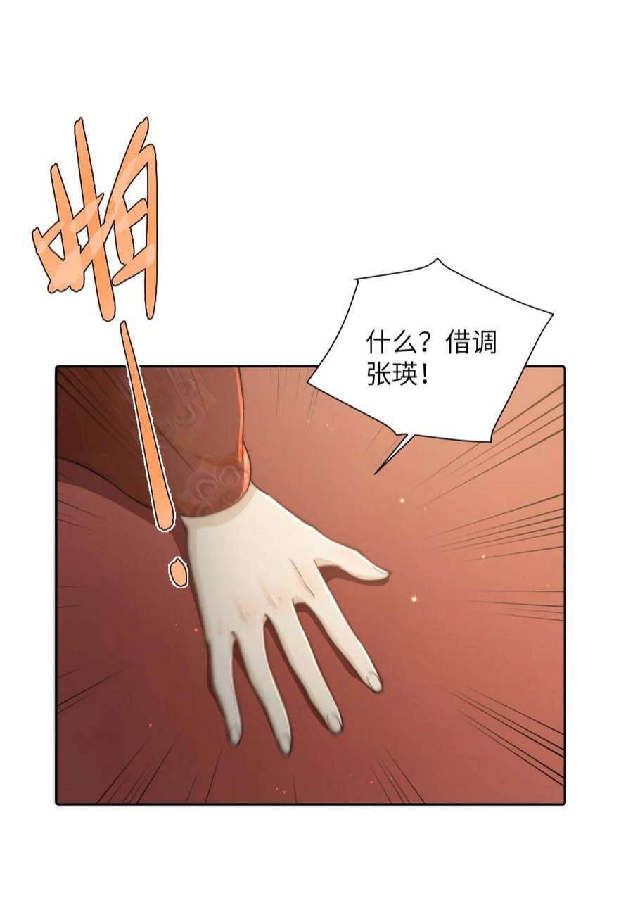 她不当刁民很多年二十四话 姚娘