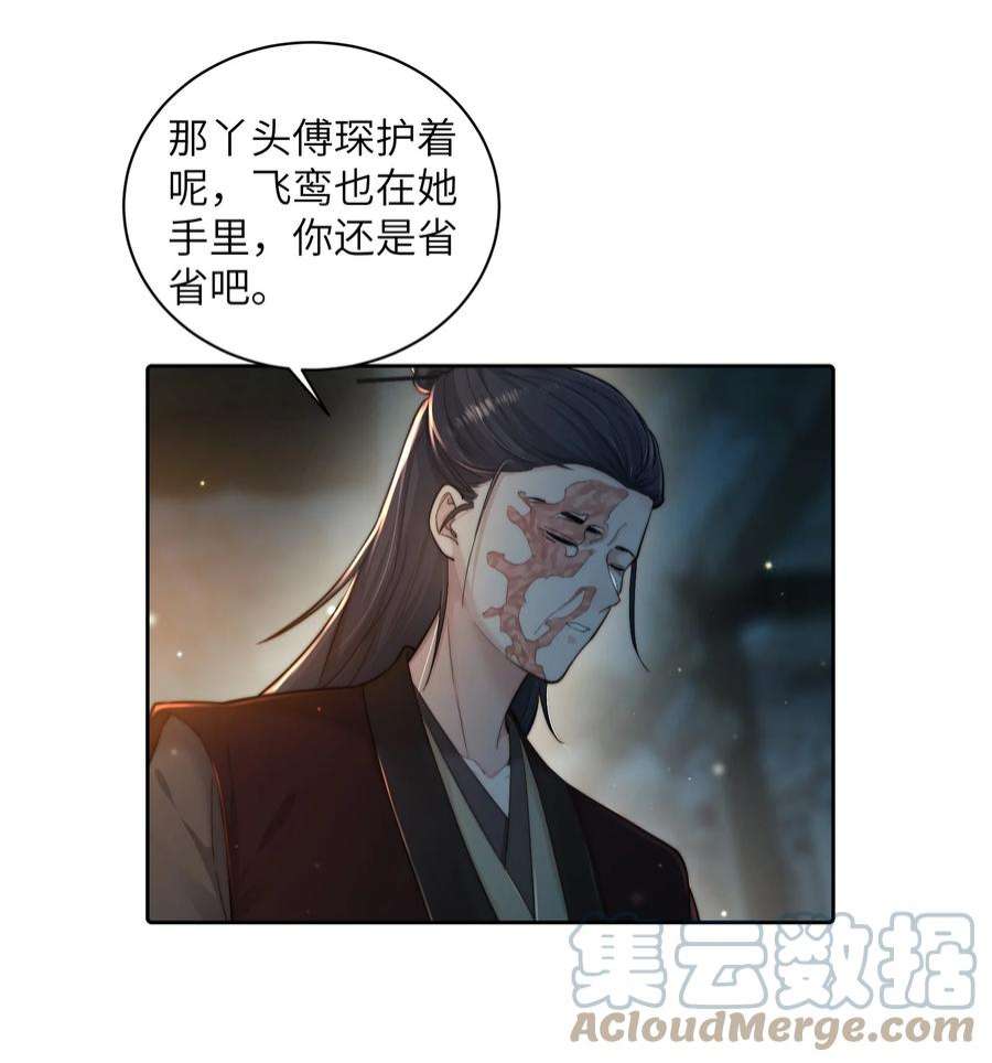 她不当刁民很多年二十四话 姚娘