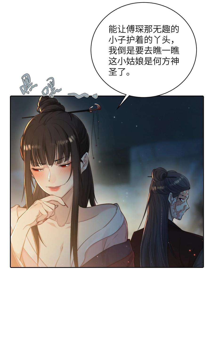 她不当刁民很多年二十四话 姚娘