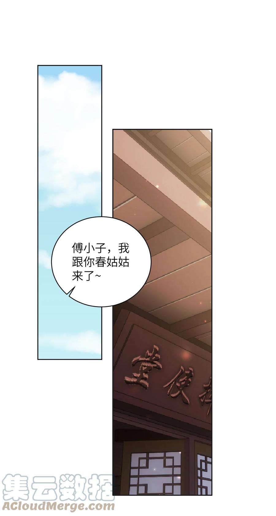 她不当刁民很多年二十四话 姚娘