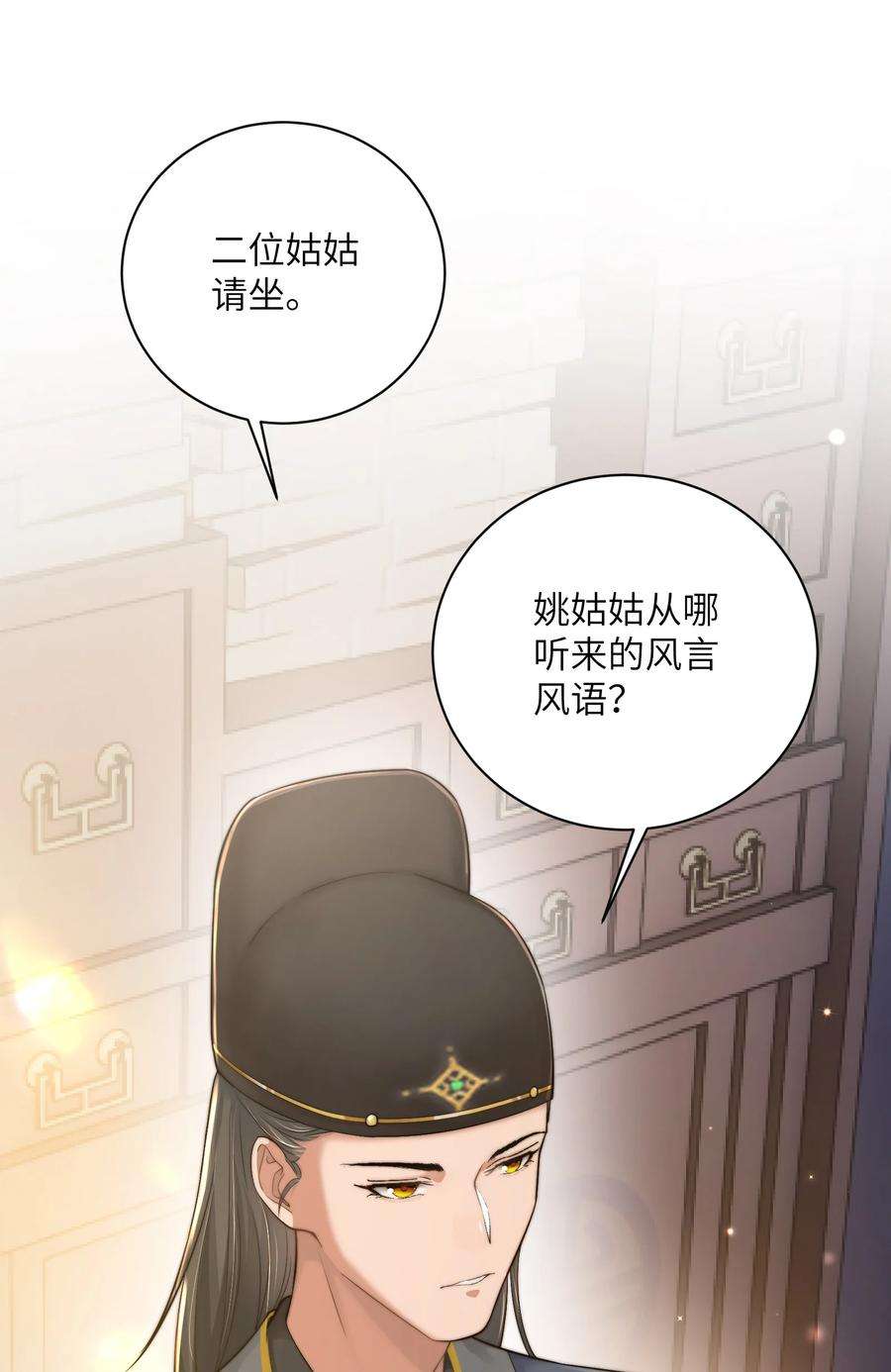 她不当刁民很多年二十四话 姚娘