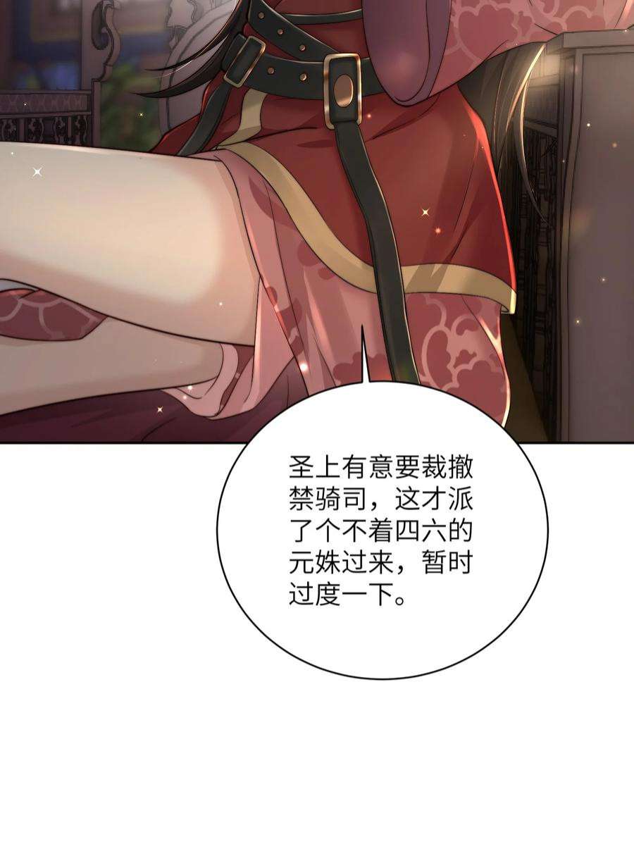 她不当刁民很多年二十四话 姚娘