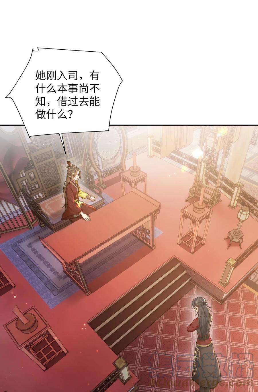 她不当刁民很多年二十四话 姚娘