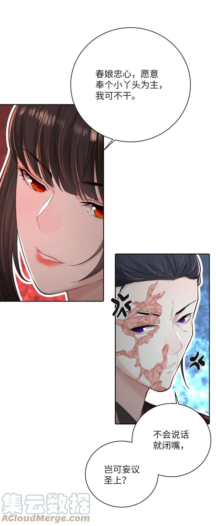 她不当刁民很多年二十四话 姚娘