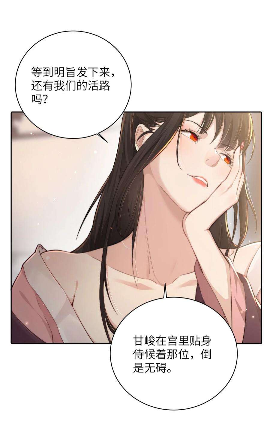 她不当刁民很多年二十四话 姚娘