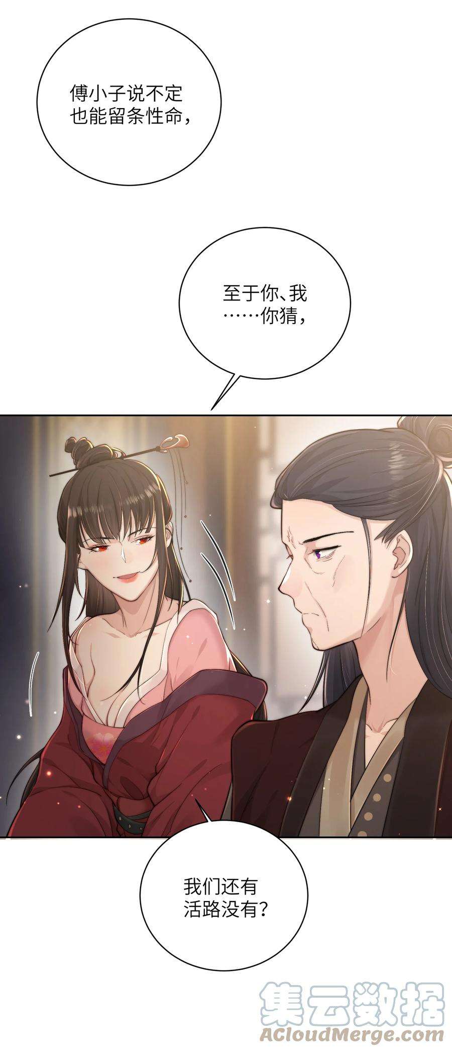 她不当刁民很多年二十四话 姚娘