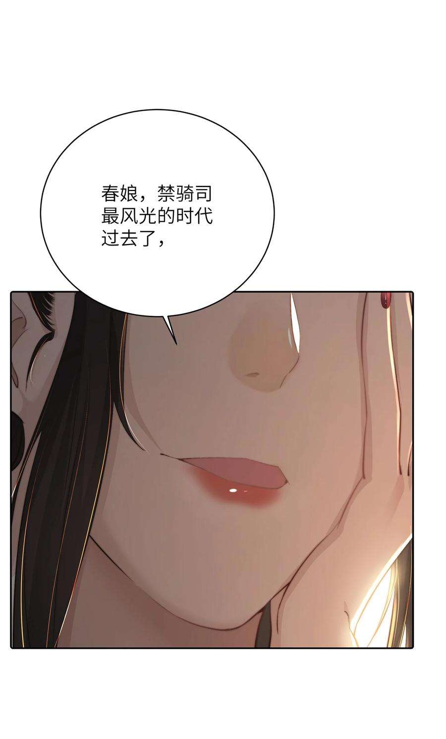她不当刁民很多年二十四话 姚娘