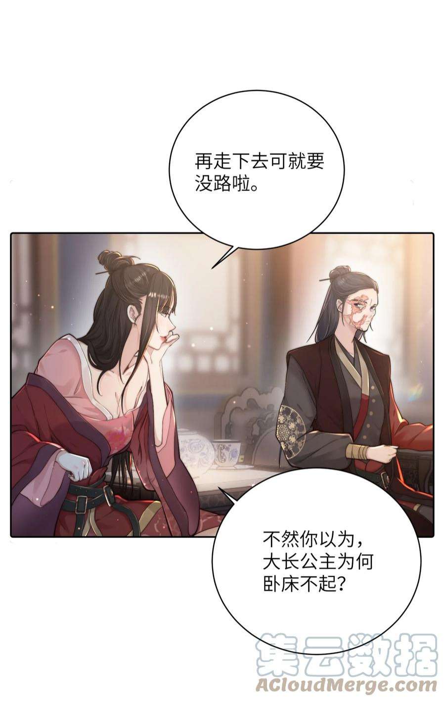 她不当刁民很多年二十四话 姚娘