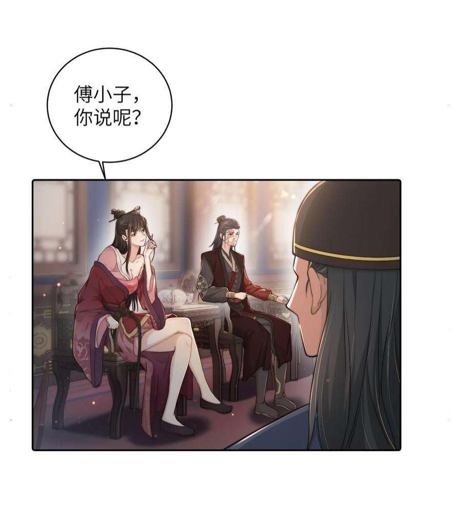 她不当刁民很多年二十四话 姚娘