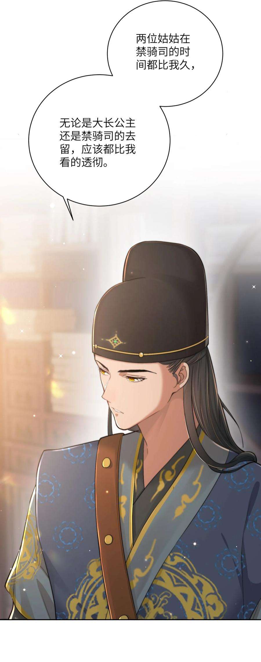 她不当刁民很多年二十四话 姚娘