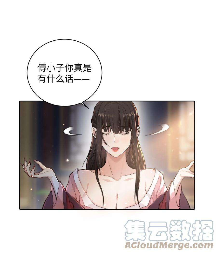 她不当刁民很多年二十四话 姚娘