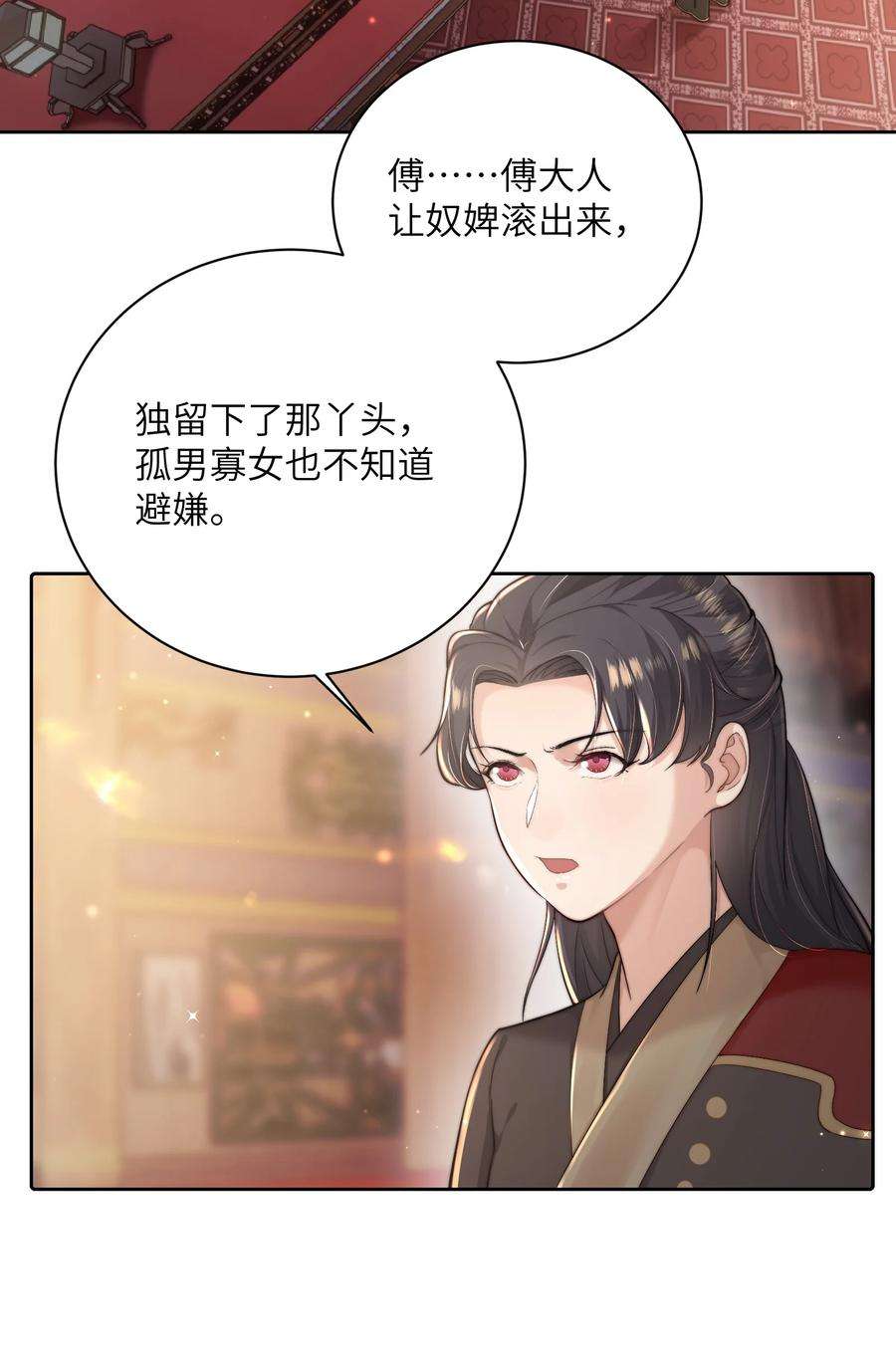 她不当刁民很多年二十四话 姚娘