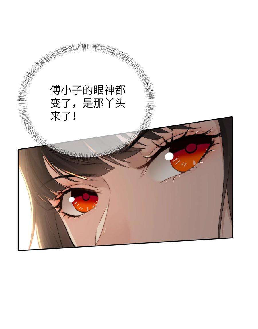 她不当刁民很多年二十四话 姚娘