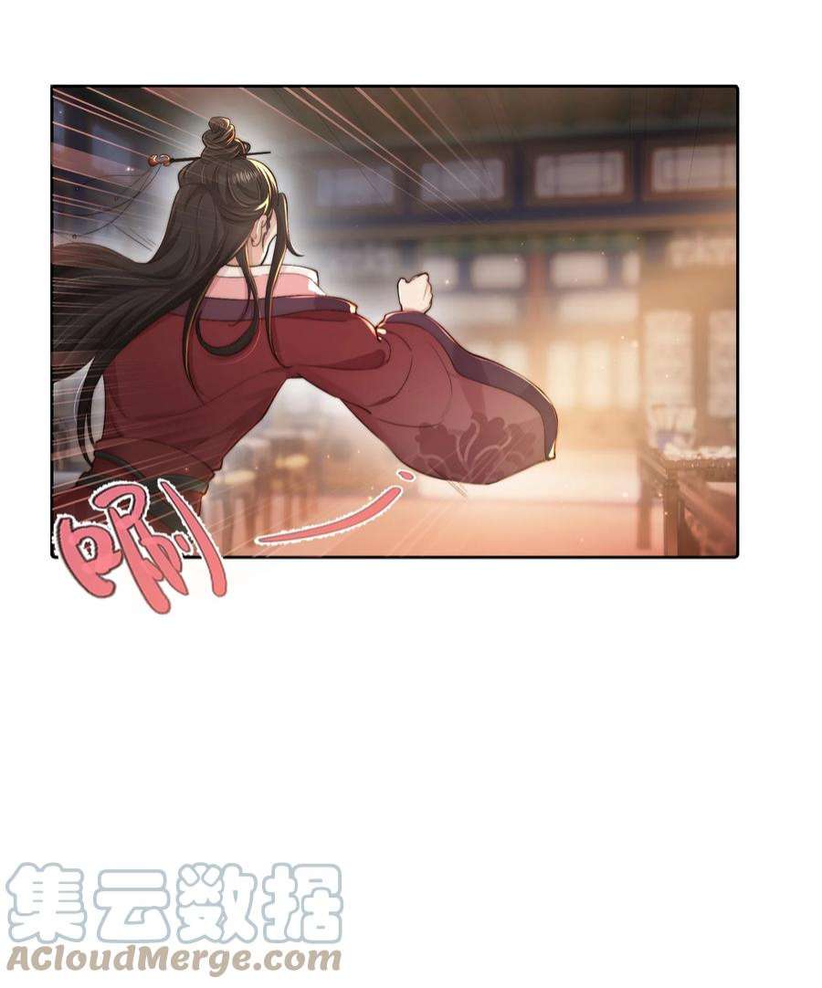 她不当刁民很多年二十四话 姚娘