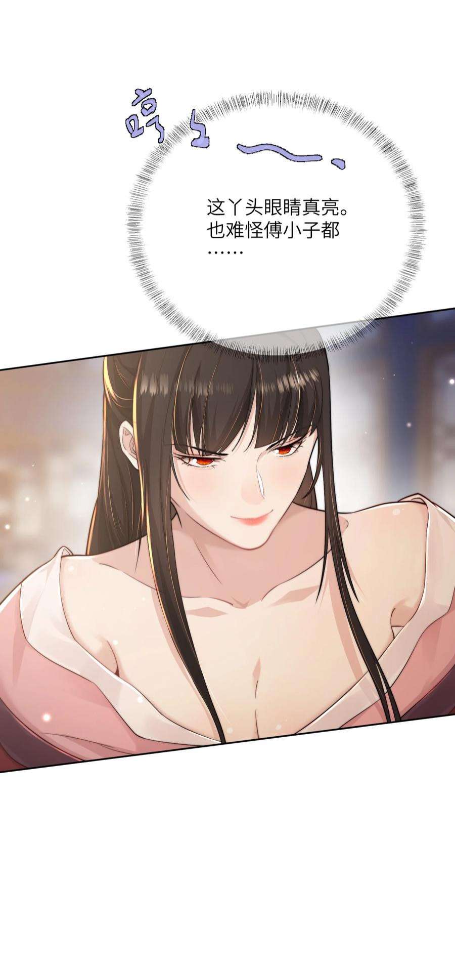 她不当刁民很多年二十四话 姚娘
