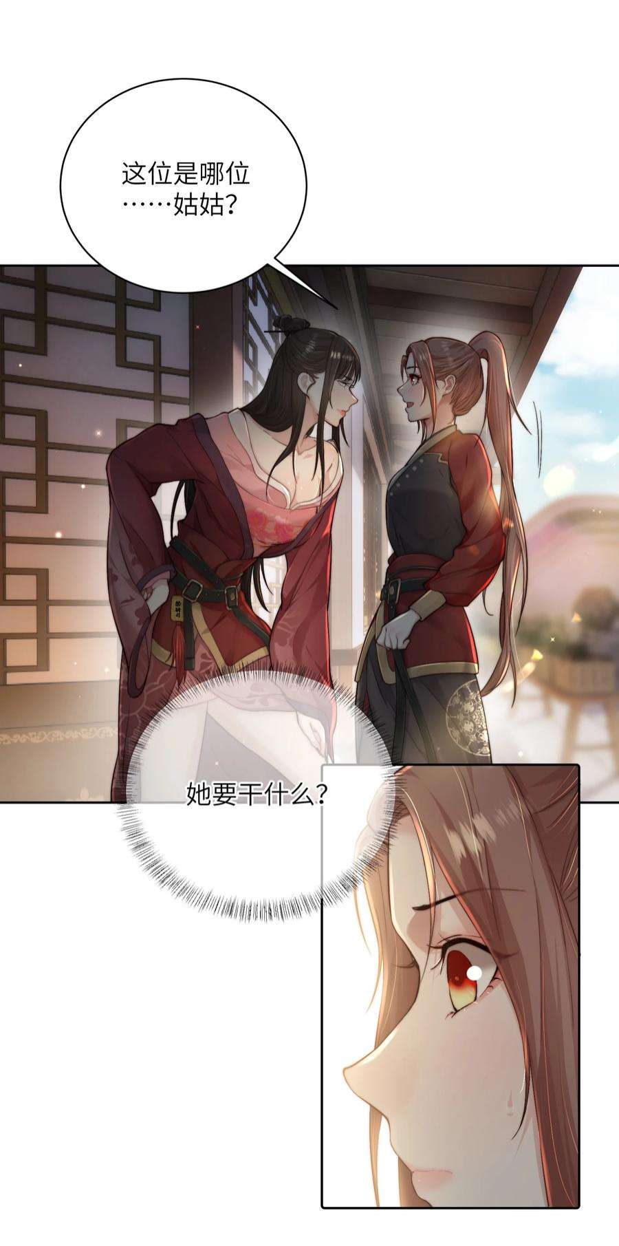 她不当刁民很多年二十四话 姚娘