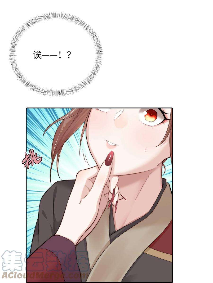 她不当刁民很多年二十四话 姚娘