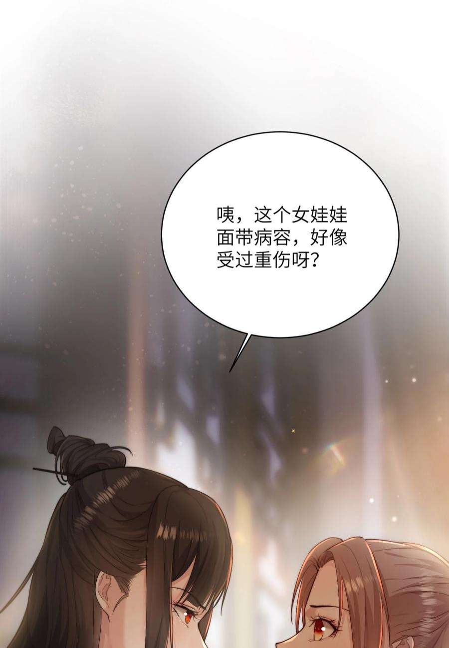 她不当刁民很多年二十四话 姚娘