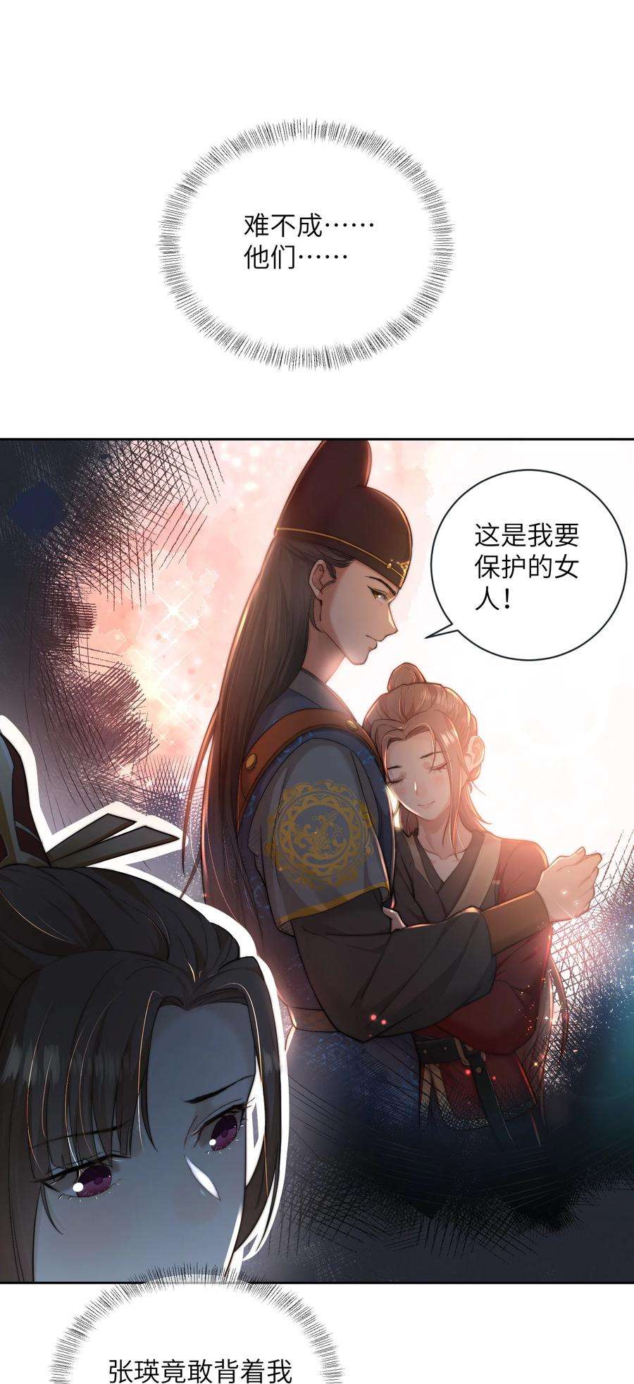 她不当刁民很多年二十四话 姚娘