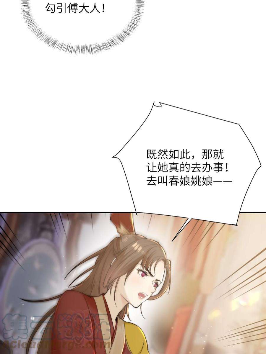 她不当刁民很多年二十四话 姚娘