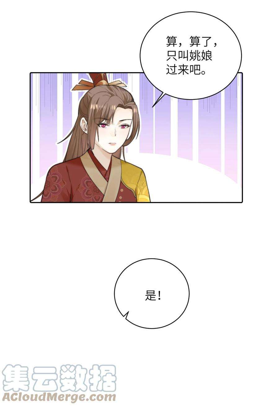 她不当刁民很多年二十四话 姚娘