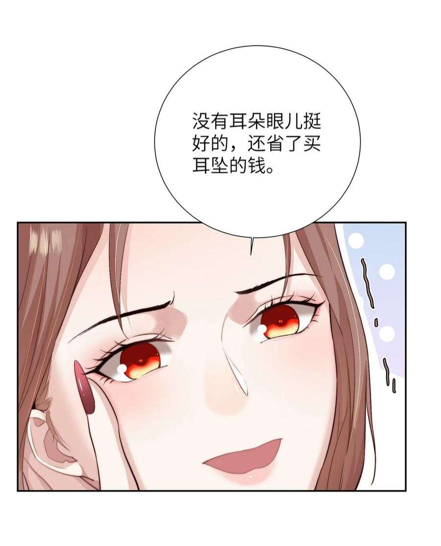 她不当刁民很多年二十五话 她那样就很好