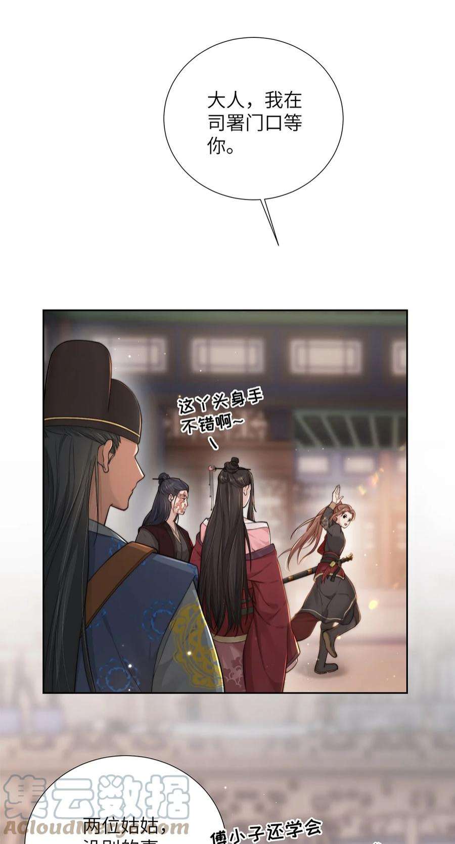 她不当刁民很多年二十五话 她那样就很好